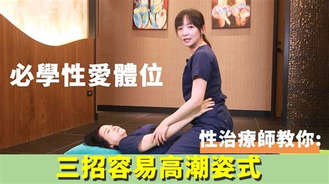 做愛的姿勢|「傳教士姿勢」玩到腿軟！這3招學起來，愛愛更省力。